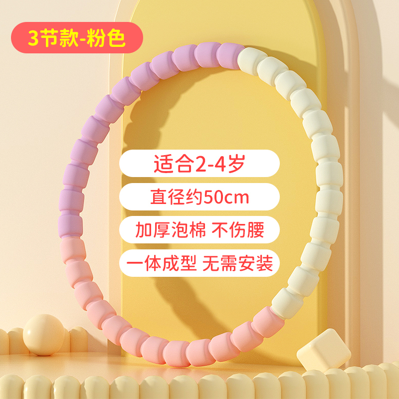 儿童呼啦圈幼儿园小孩学生早体操圈宝宝舞蹈圈塑料小号呼啦圈|undefined
