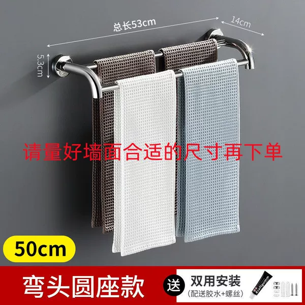 Elbow double pole round base-304 stainless steel [30 cm can hang 1 towel]