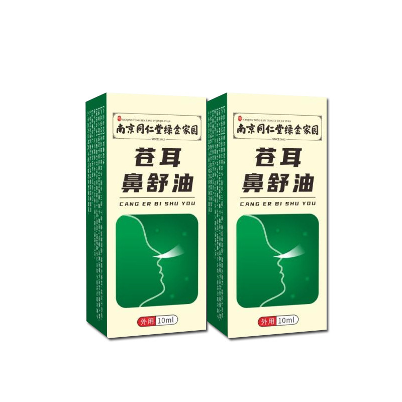 南京同仁堂の緑の金の家の蒼耳の鼻の油の鼻の乾燥している鼻の鼻の通は鼻の舒保の液体を貼って鼻の液を垂らします。|undefined