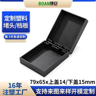 直角翻盖首饰盒胶胚戒指吊坠耳钉时尚饰品包装盒塑胶礼盒胶胚定制