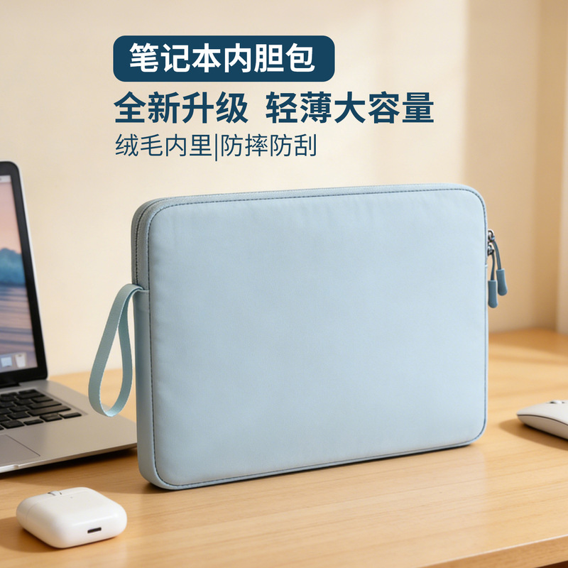 Business Notebook Tablet Computer Sleeve Bag for Men and Women, Fresh Style Laptop Bag, MacBook Protective Cover Business Notebook Tablet Computer Sleeve Bag for Men and Women, Fresh Style Laptop Bag, MacBook Protective Cover