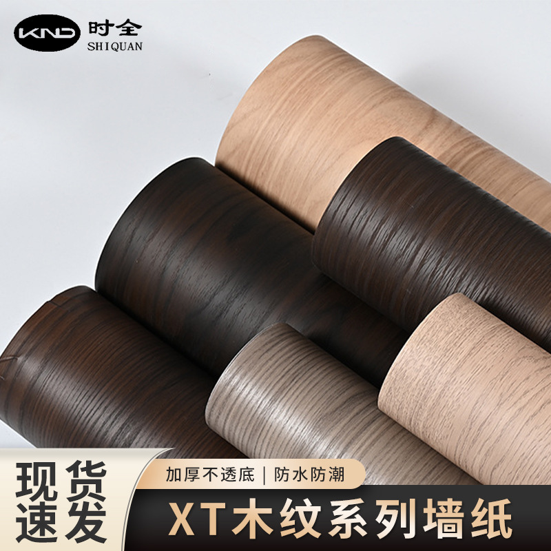 木纹贴纸墙纸墙面自粘防水加厚壁纸复古原木门贴桌面家具翻新墙纸