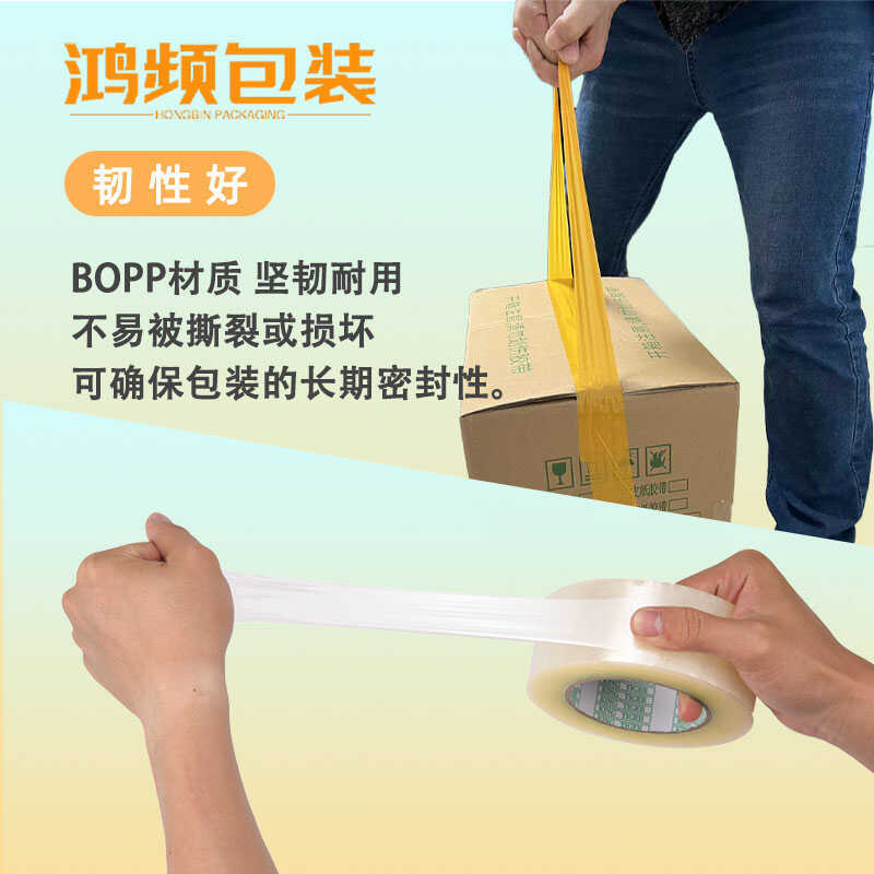 天力胶带透明胶带快递打包封口封箱胶带大卷加宽整箱批发专用包装