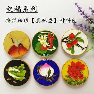 Cloisonné Enamel Blessing Series Bamboo Tea Coaster Handmade Material Package Cloisonné Gold Silk Colored Sand Painting