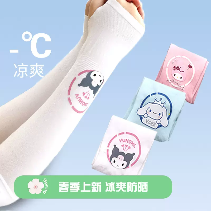 儿童冰袖防晒袖三丽鸥女童高弹宽松亲肤宝宝护袖小女孩冰丝薄袖套