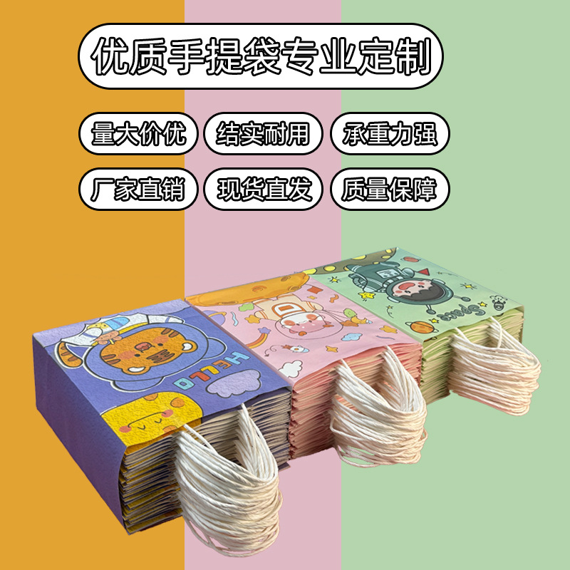 礼物袋定制儿童生日伴手礼奶茶面包烘焙打包袋手提袋纸袋礼品袋