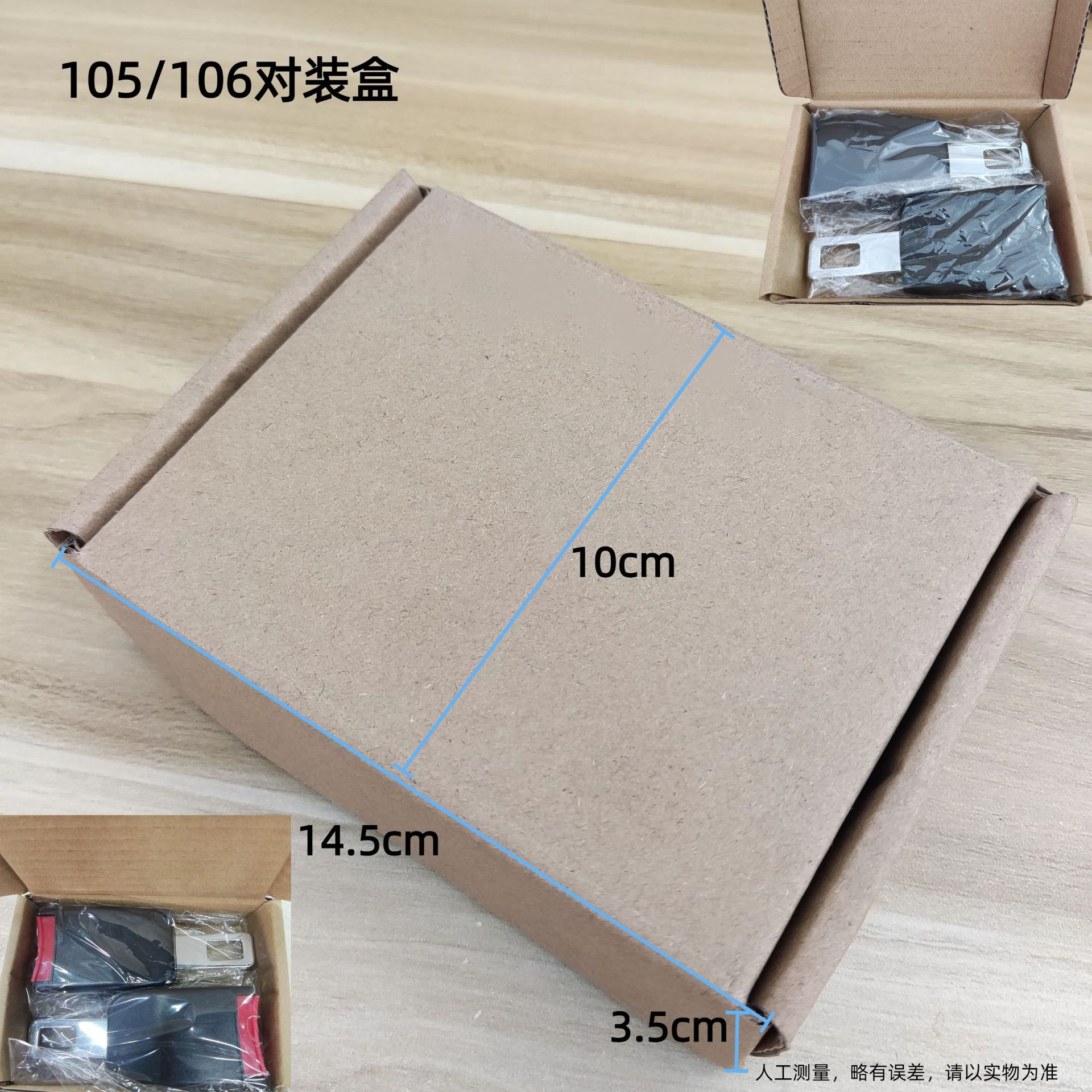 K106 전자상거래 박스 2팩