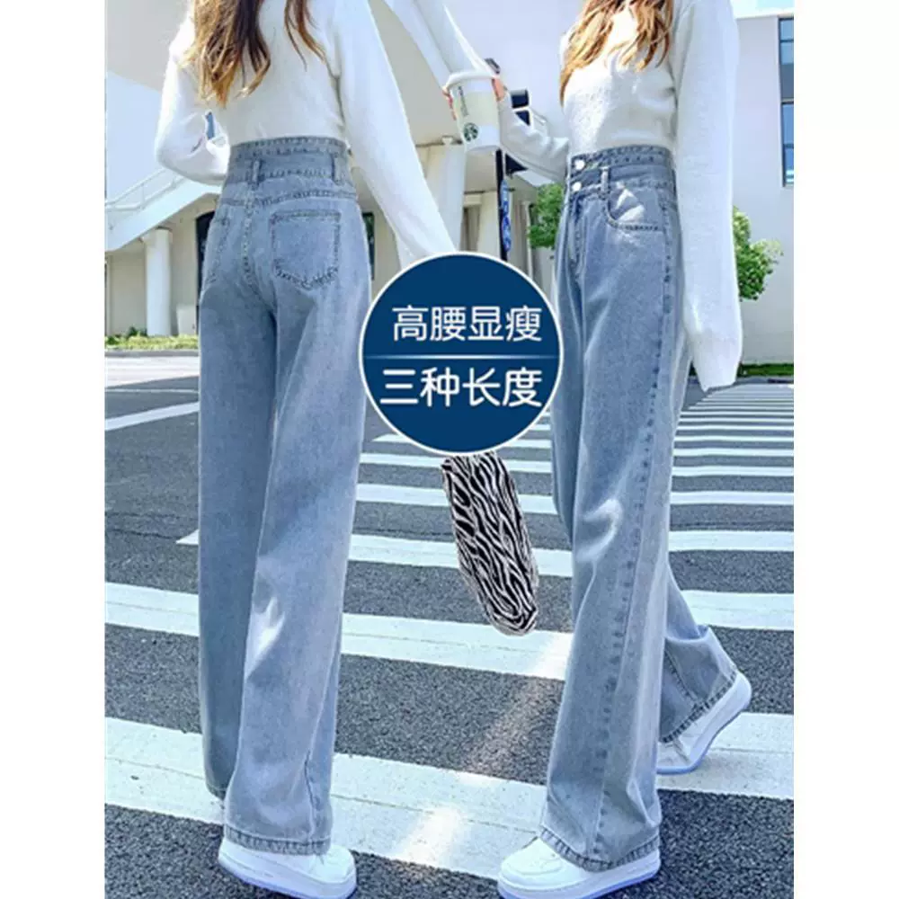 Широкие джинсы с высокой талией