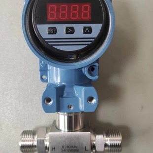 Differential pressure transmitter differential pressure sensor micro pressure transmitter 4-20mA two-wire output 0-5V voltage output