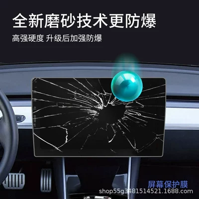 Avtomobil ekran qoruyucuları Cla New Energy Vehicles, Integrated Navigation