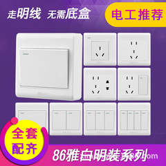 國際電工酒店工程明裝開關插座面板 一開五孔電源16A插座開關面板