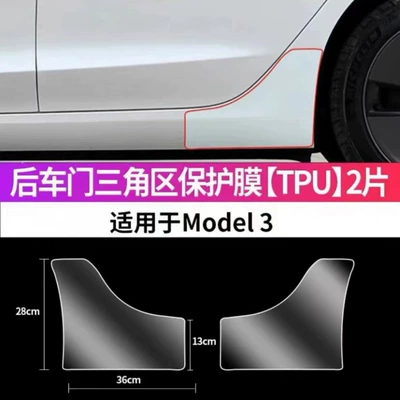 Car paint protective film: Triangle Paint Surface - old-style-3-rear-door-transparent