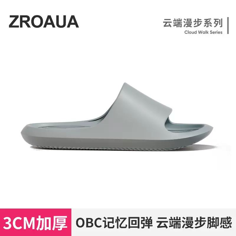 贝朵阳高级感拖鞋女香蕉船防臭浴室洗澡防滑拖鞋薄底EVA凉拖鞋男