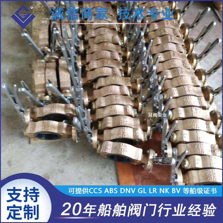 青铜蝶阀 船用对夹式手柄蝶阀 JISF7480全铜蝶阀青铜蝶阀