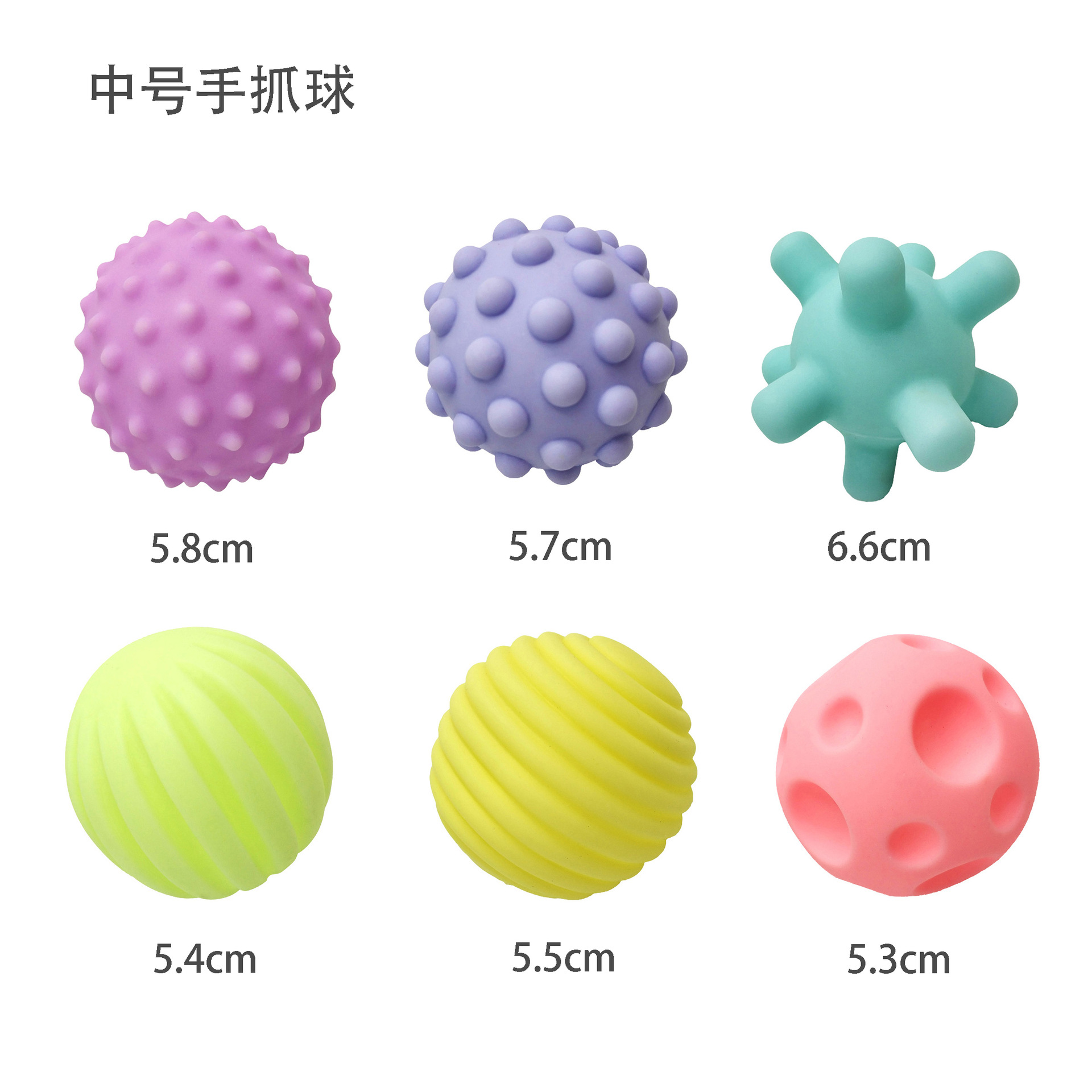 Bebé mediano, goma suave, agarre de mano, juguete de pelota de Manhattan, percepción del bebé, masaje táctil, juguete de baño, transfronterizo