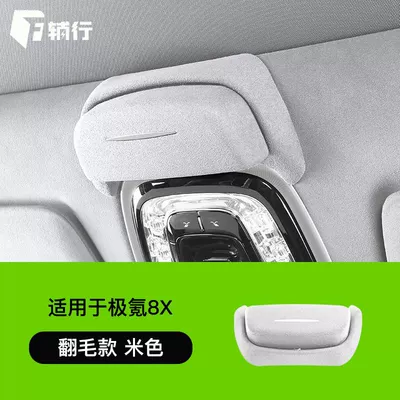 The accessory is suitable for Car Glasses Clip/Bill Clip - jikrypton-8x-car-glasses-case-suede-white