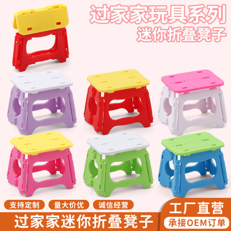 New Colorful Mini Folding Stools, Creative Pretend Play Toys, Fun Mini Stool Decorations