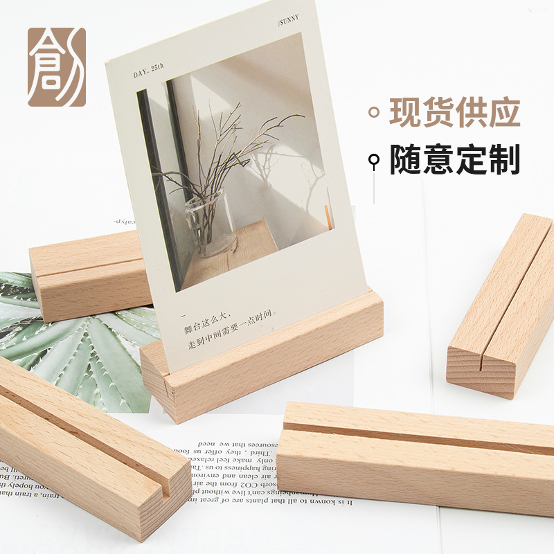 Factory Postcard Base Desktop Creative Card Base Table Calendar Rack Business Card Desktop Ornaments Beech Wood Base Factory Postcard Base Desktop Creative Card Base Table Calendar Rack Business Card Desktop Ornaments Beech Wood Base