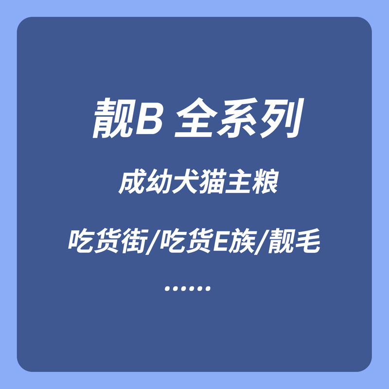 Beautiful L Bei Full-Price Dog Food, Foodie Street Cat Food, Kittens, Adult Cats, Hair Care, Skin Care, Probiotics, Foodie E-Family Dog ​​And Cat Food