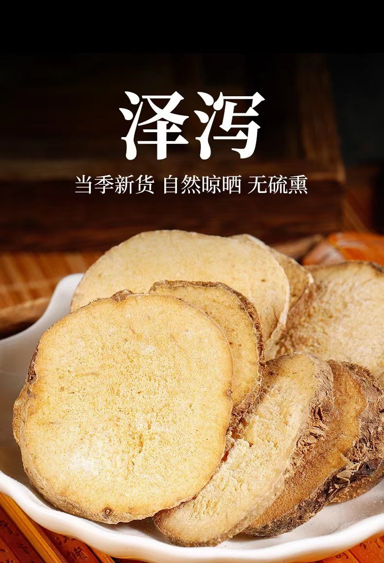 Dried Alisma Slices Ze Xie 泽泻 Water Plantain Rhizome 100g Jar for Decoction and Soup overview