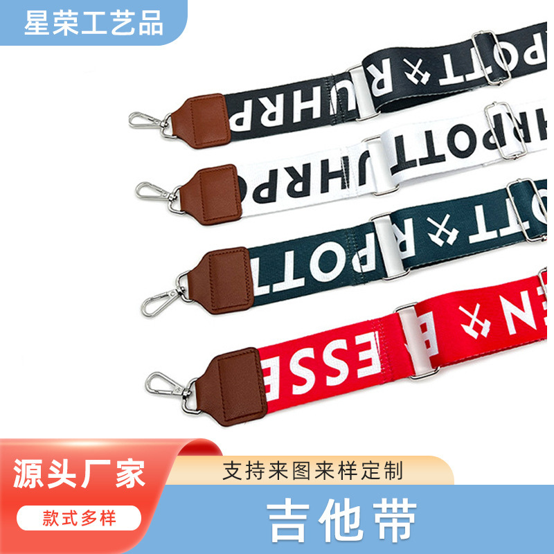 民谣配件木吉他贝斯电吉他带专供吉他民谣吉他背带肩带