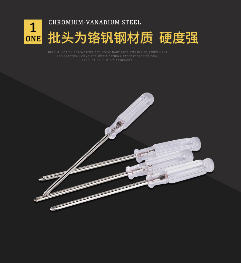 螺丝刀套装-3_04.jpg