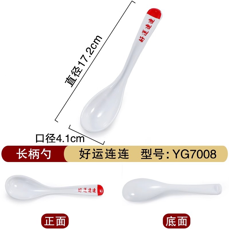 행운을 7008