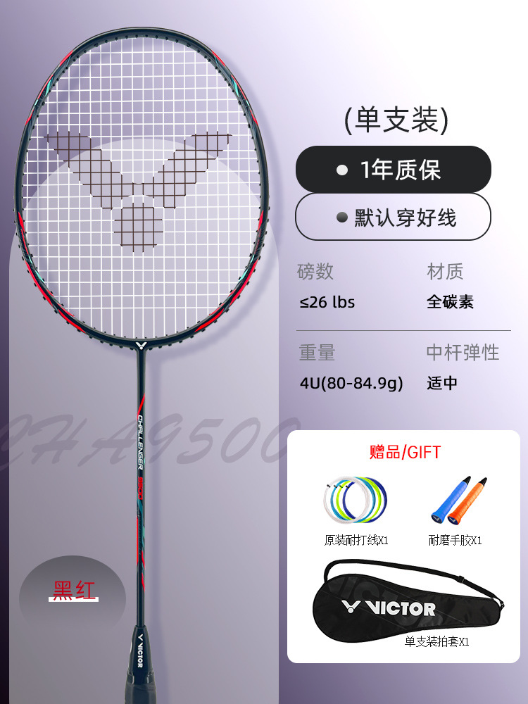 클래식 입소문 모델 [공격 및 방어 모두] CHA-9500 CD 검정 및 빨강 4U 파운드 업그레이드-VICTOR VS-100