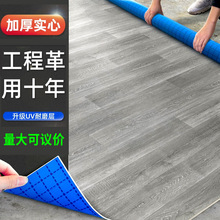 批發商用pvc塑膠地板工業地膠自粘地板貼地板革水泥地專用加厚