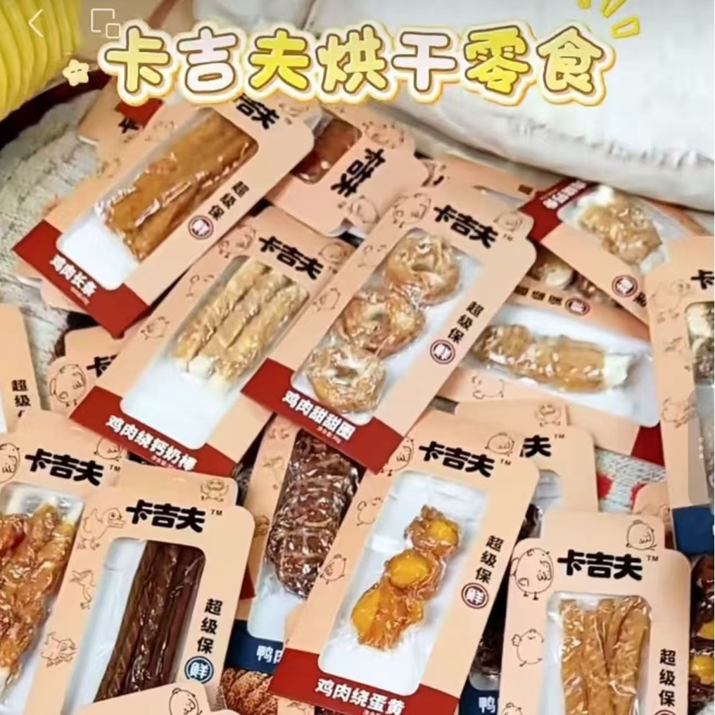 卡吉夫狗狗烘干零食鸡肉鸭肉磨牙耐咬训练奖励宠物通用型小零食