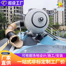 定制户外儿童不锈钢钻洞滑梯公园景区文旅攀爬廊架器械游乐设施