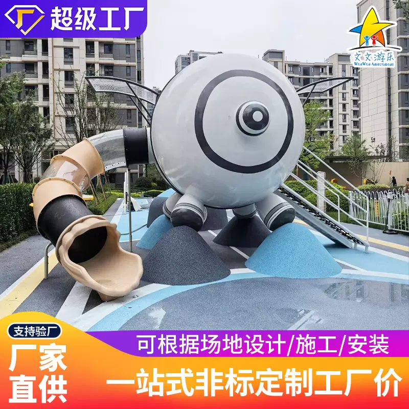 定制户外儿童不锈钢钻洞滑梯公园景区文旅攀爬廊架器械游乐设施