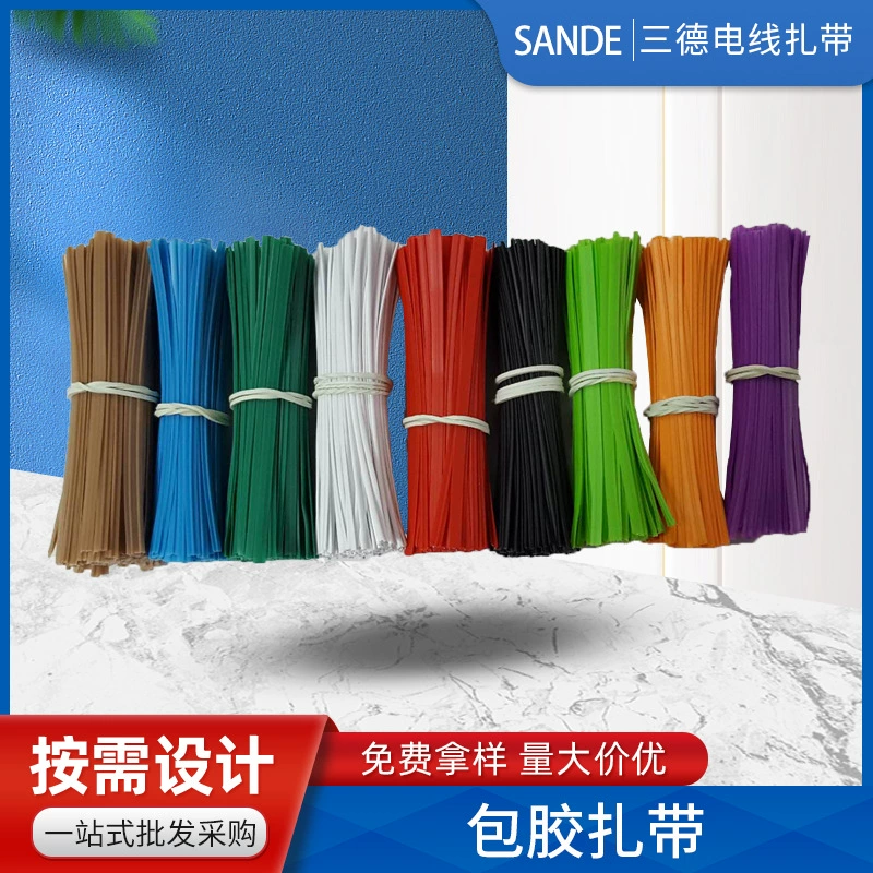 Данные кабель привязки провода цвет белый с резиновым покрытием железный сердечник галстук металлическая крайняя плоть Железный сердечник галстук провода