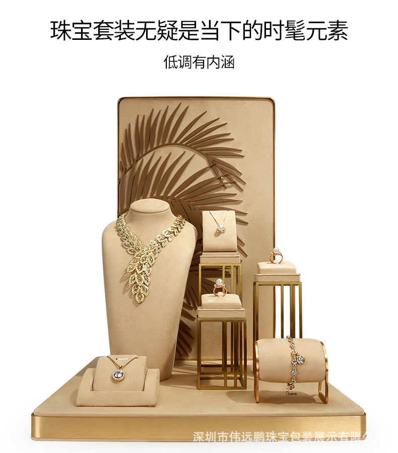 A049-(11-73)卡其色珠宝套装(伟远鹏系列)详情_0