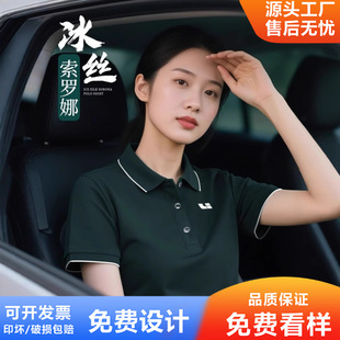 Ideal Workwear Polo Shirt Custom Summer Ice Silk Solona T-Shirt 4S Store Sales Guide Employee Uniform Short-Sleeved