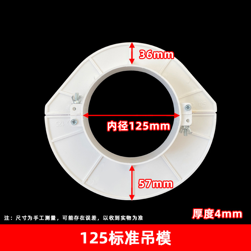 PVC colgante molde 32 40-219 especificación completa agujero relleno artefacto reservado colgante molde artefacto incrustado accesorios de tubería de drenaje