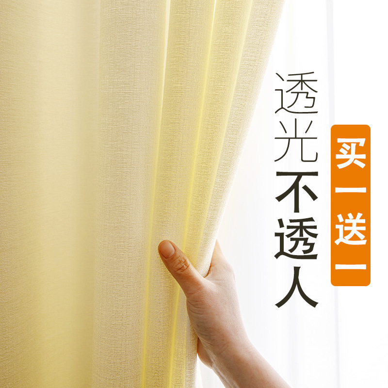 Translucent but Not See-Through Milk Tea Oil-Colored Thickened Tangled Yarn Curtain Partition for Living Room Balcony, No-Drill Installation