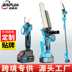 リチウム電池式高枝鋏、高枝鋸、伸縮ポール、高所剪定鋏、ブラシレス電動剪定鋏、庭果樹用延長太枝鋏