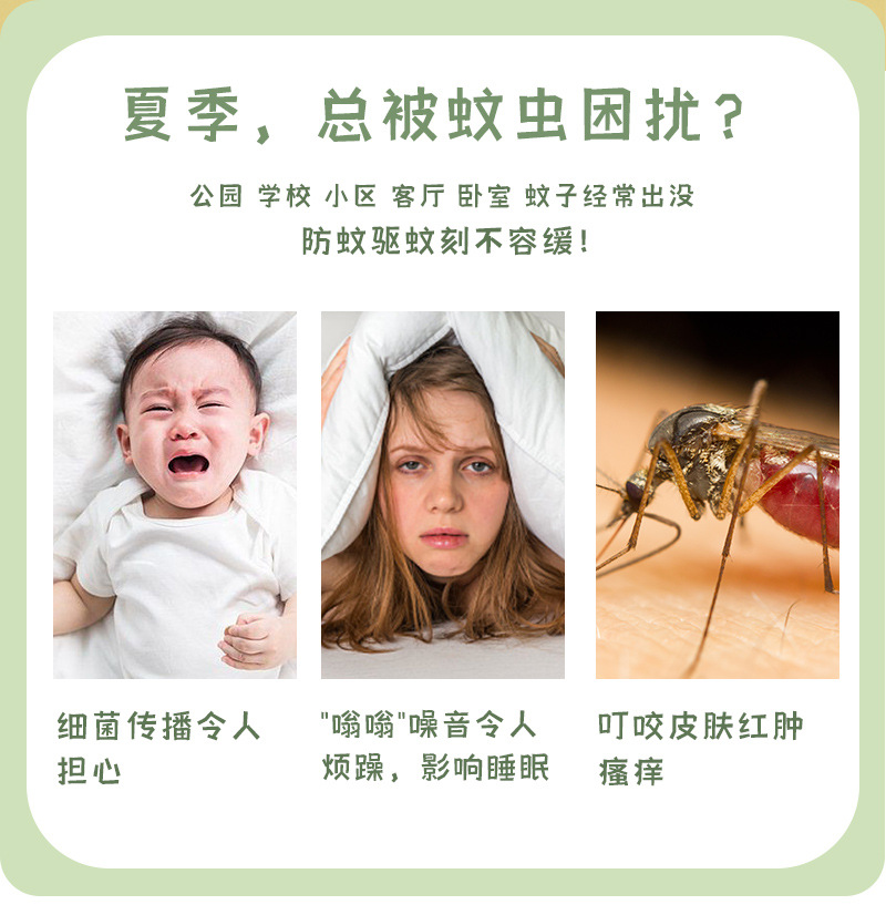 净悠乐驱蚊液_02