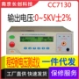 南京显示程控绝缘测试仪
