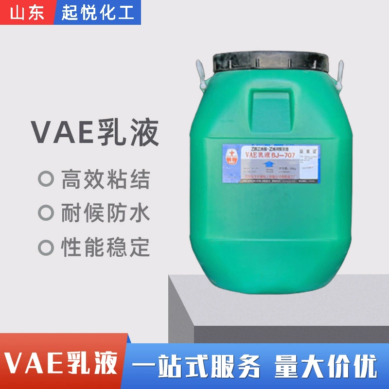 Клей-грунт BJ-707 с водостойким покрытием, высокоэластичный цементный модификатор, интерфейсный агент, эмульсия VAE 707