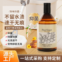 新しいタイプの床の清潔剤の香りは家庭用の清潔な床の精油の速乾の抗菌の看護液のメーカーの卸売りを取り除きます。