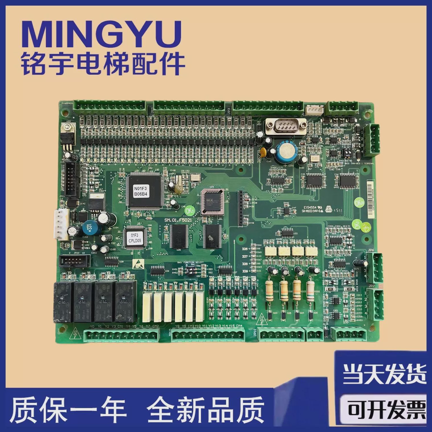 新时达主板 SM-01-F5021 新时达F5021主板 新时达电梯配件 现货