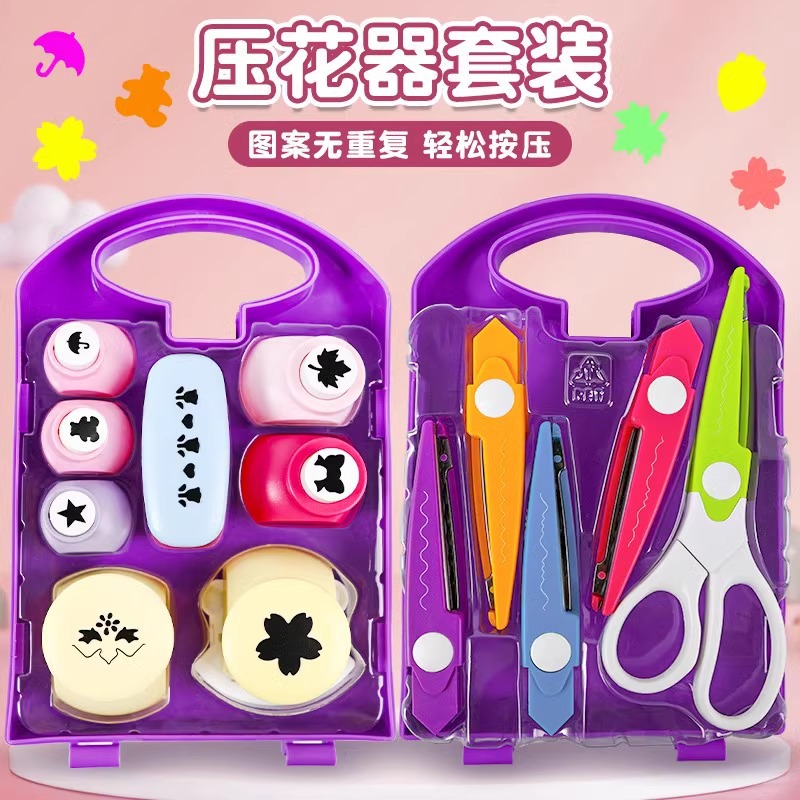 省力压花器儿童手工材料DIY工具图案大号花边剪刀全套装印花器机