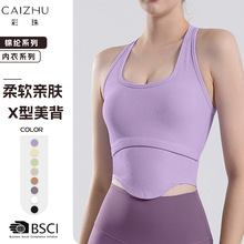 u形运动背心美背外穿瑜伽服专业健身跑步内衣女带胸垫防震高强度