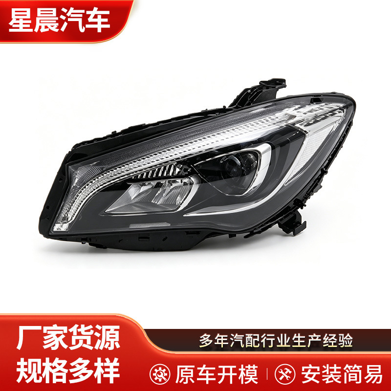 Suitable for 2012-2019 Mercedes-Benz CLA-Class W117 low-end to high-end models, old models upgraded to new models, modified front headlights