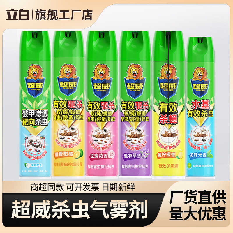 Super Powerful Insecticide Aerosol Mosquito Spray for Home Use to Kill Mosquitoes, Flies, Bedbugs, Fleas, Ants, and Cockroaches