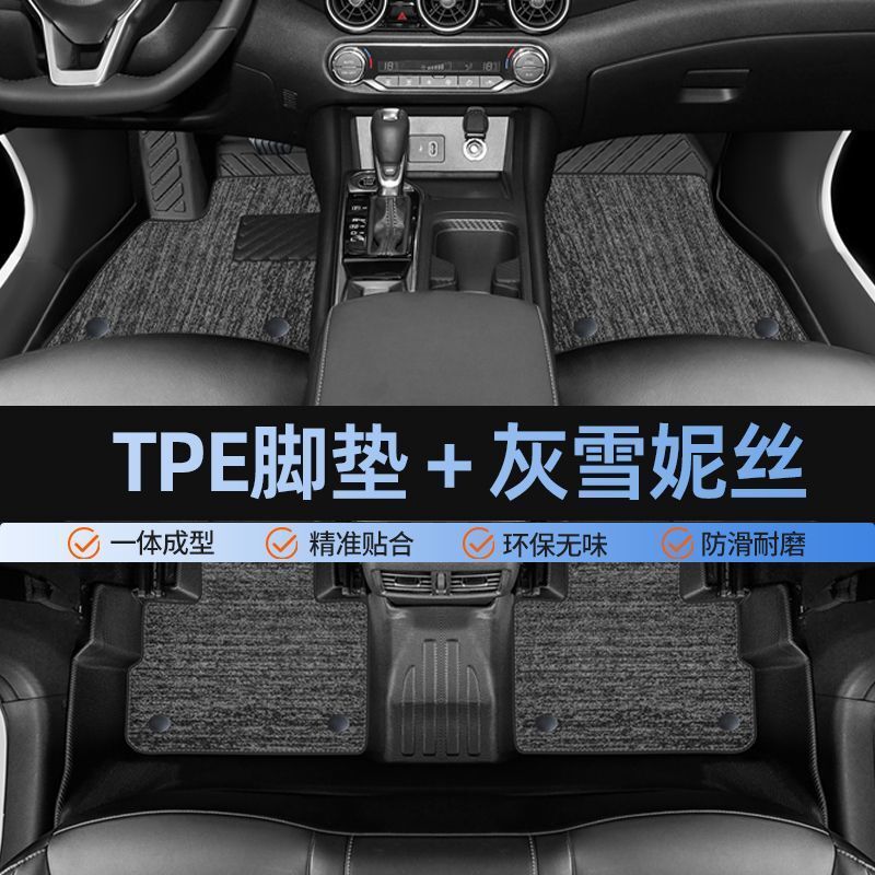 适用于日产轩逸脚垫包围14代专用经典2024东风汽车13款地毯主驾驶|undefined