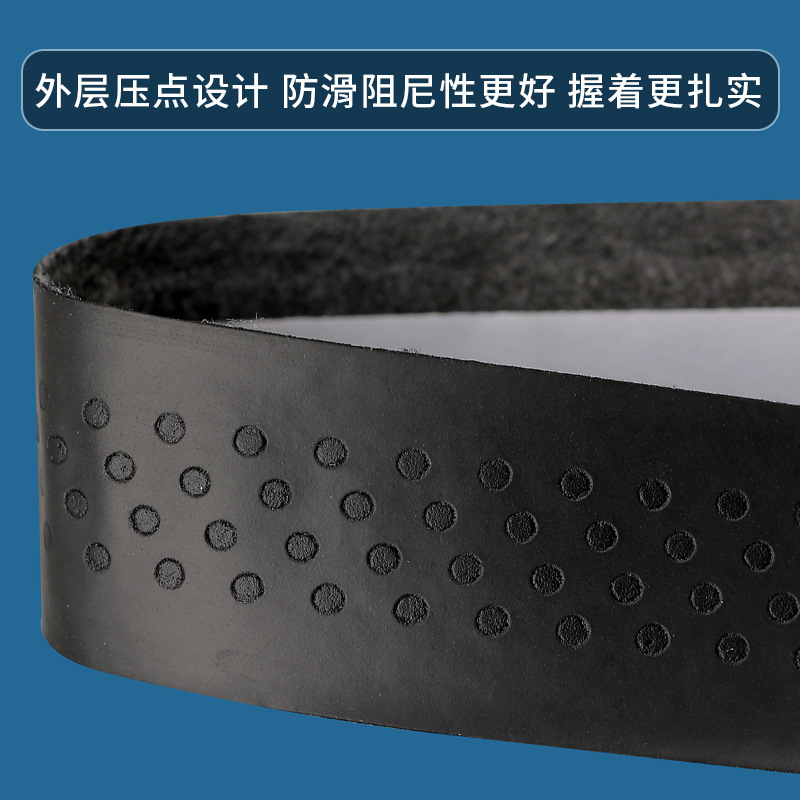 Tennis racket grip rubber inner rubber base rubber badminton racket inner handle leather wall racket inner layer shock band thick handle leather