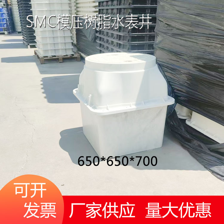 SMC模压树脂加厚地埋式玻璃钢水表井自来水阀门井检查井耐腐蚀